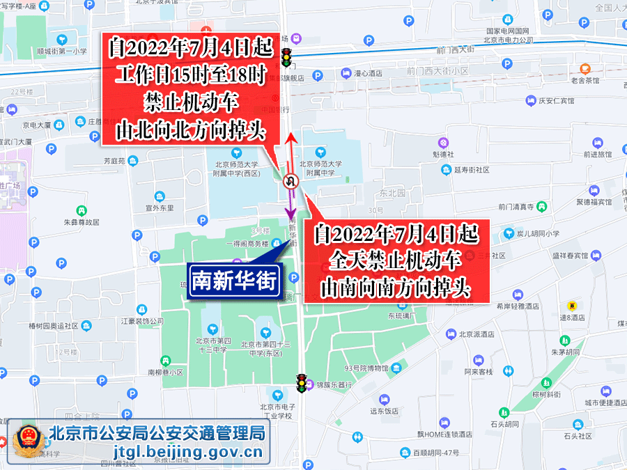 7月2日至7月8日交通出行提示
