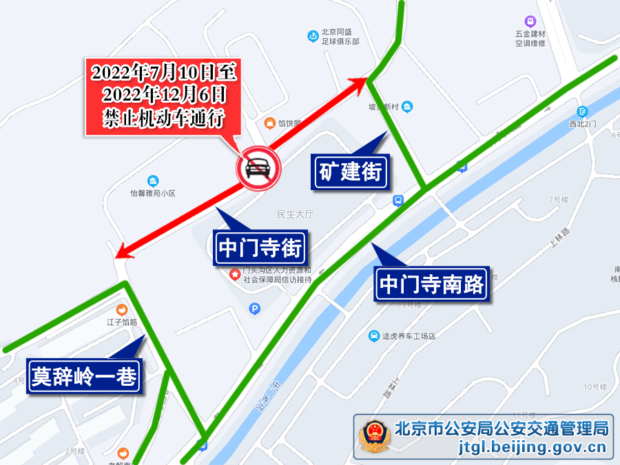7月9日至7月15日交通出行提示