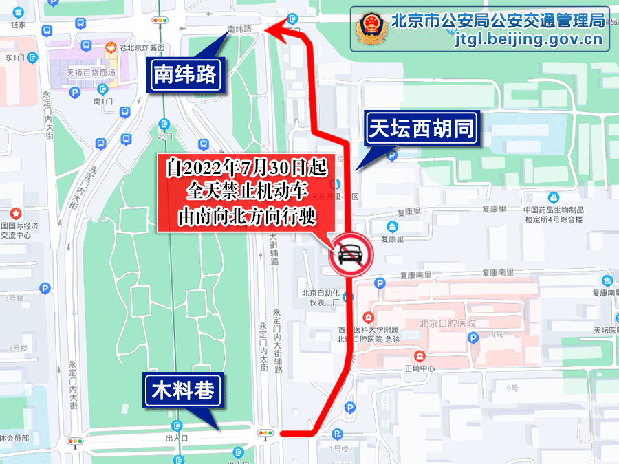 7月30日至8月5日交通出行提示
