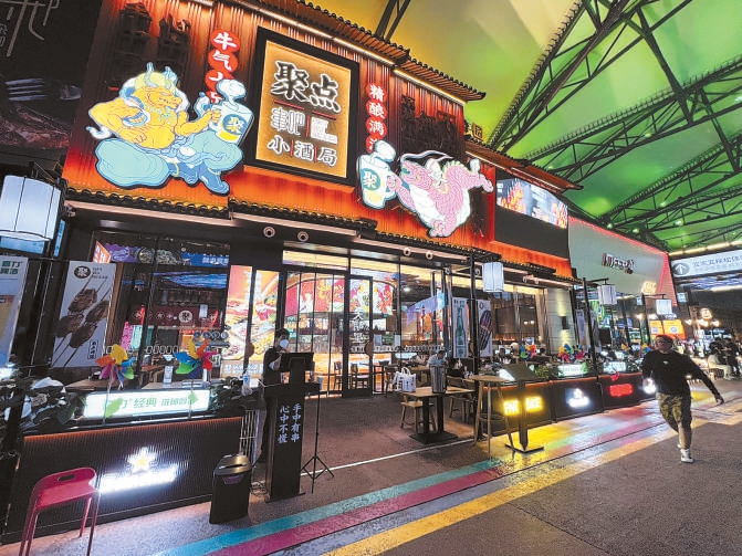 华熙LIVE·五棵松深夜食街营业到凌晨。