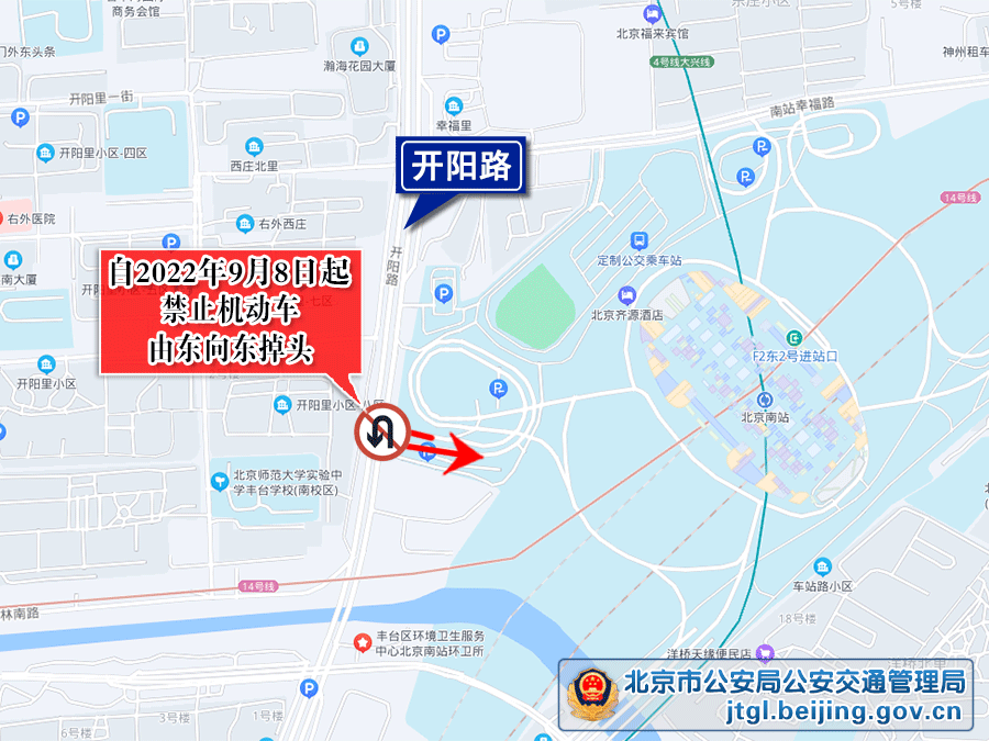 9月3日至9月9日出行提示