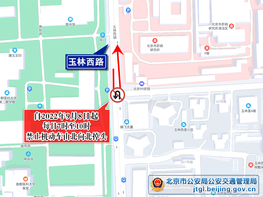 9月3日至9月9日出行提示