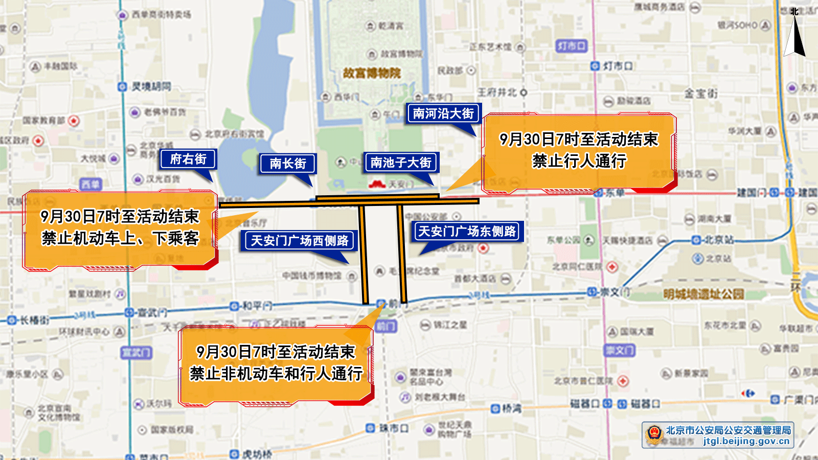 9月30日交通预测预报和出行提示