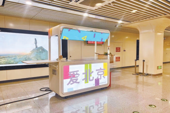 数字化早餐车开进地铁站