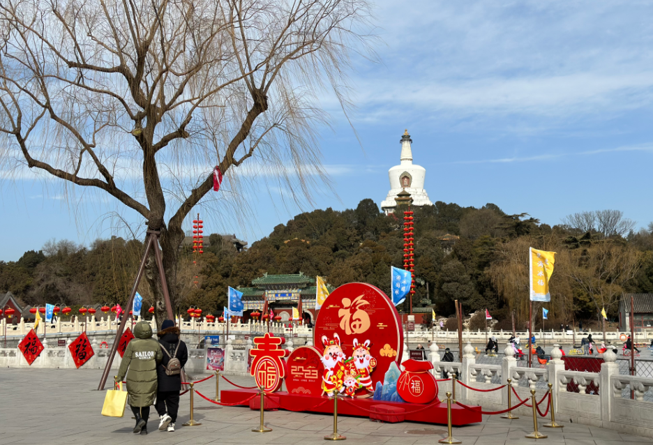 玩冰场 买文创 观展览 市民在北海公园享受假日时光