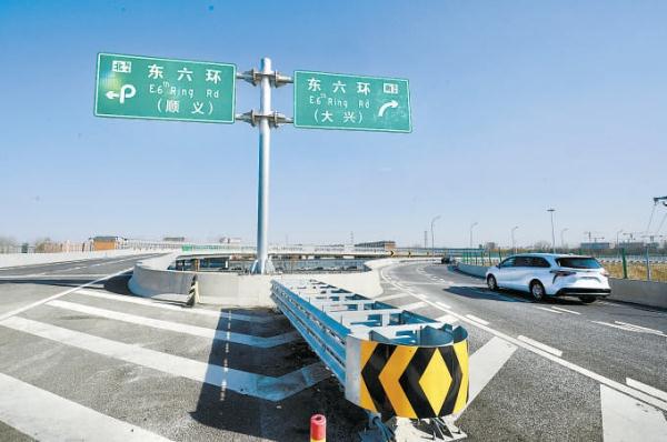 连接环球度假区，东六环改造工程首段道路完工通车。