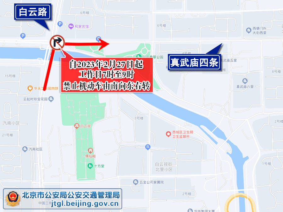 2月25日至3月3日出行提示