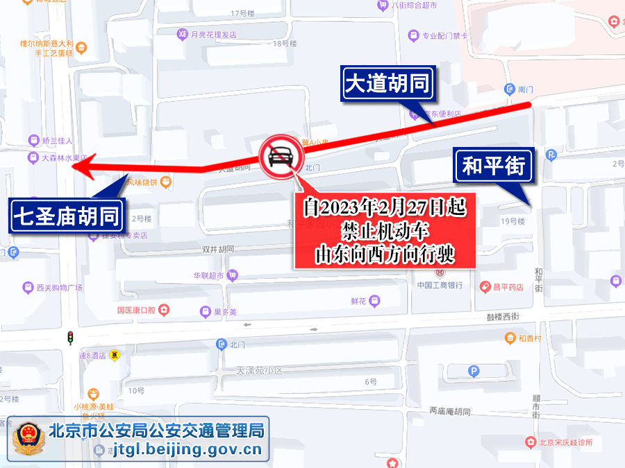 2月25日至3月3日出行提示