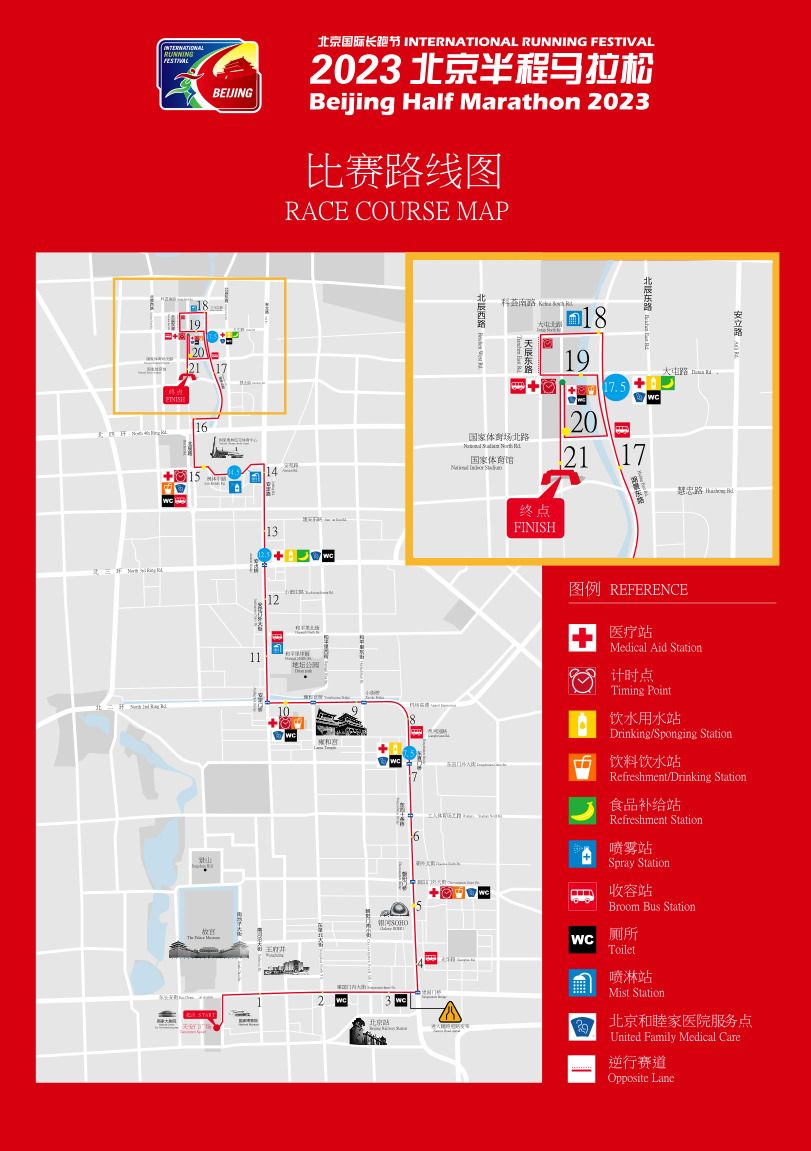 2023北京半程马拉松比赛路线图