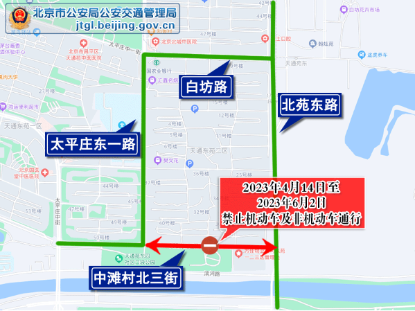 近期交管通告：昌平中滩村北三街施工，车辆请绕行