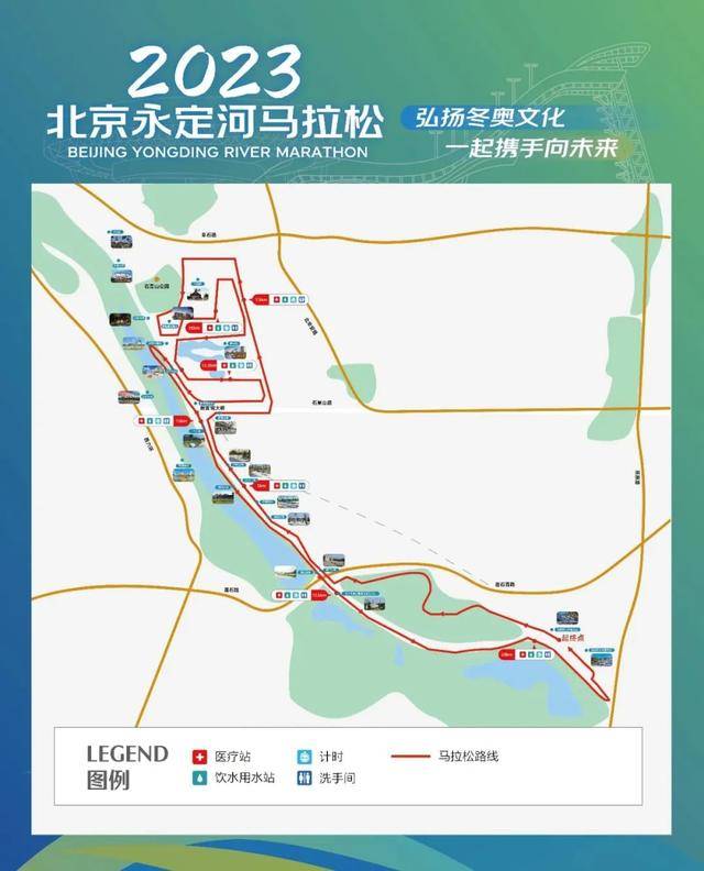 关于2023北京永定河马拉松比赛期间 对部分道路采取临时交通管制的通告