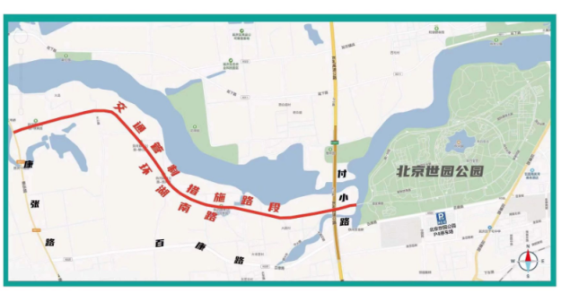 中超联赛、延庆半马期间周边道路短时车流集中