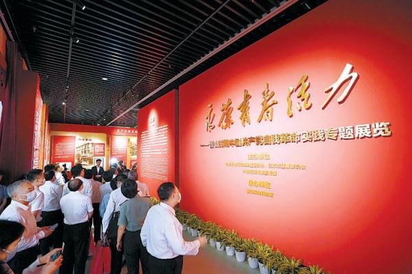 6月26日，“永葆青春活力——香山时期中国共产党自我革命实践专题展览”在香山革命纪念馆开幕。