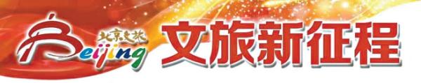 “小切口、大主题”传播历史文化名城魅力