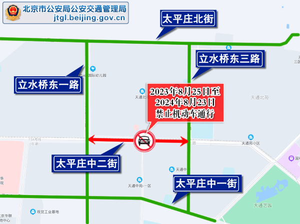 2023年9月2日至8日出行提示