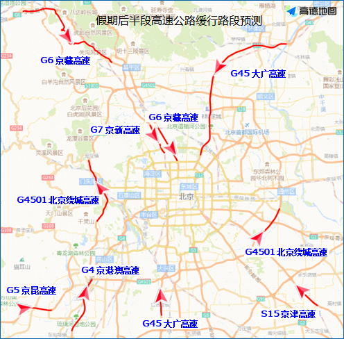 北京交管部门发布中秋国庆假期“两公布一提示”