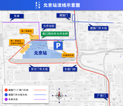 中秋国庆假期交通预测预报和出行提示