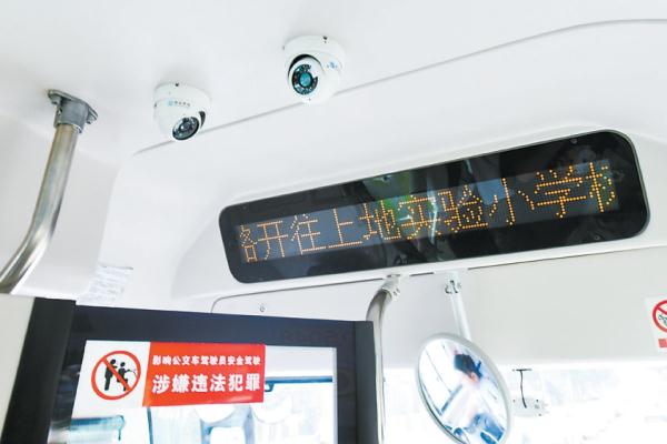 通学定制公交车内配备多个摄像头，有孩子落在车上会自动报警。