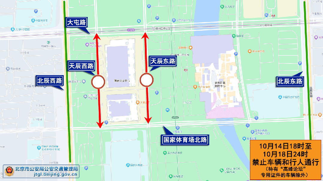 第三届“一带一路”国际合作高峰论坛期间 部分道路将采取交通管制措施