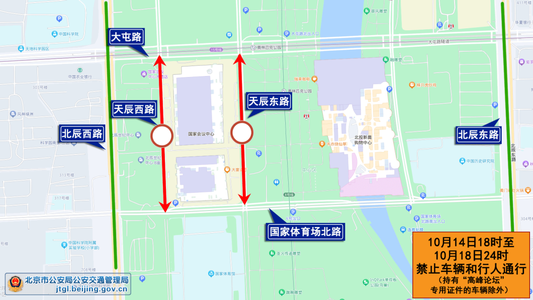 2023年10月16日出行提示
