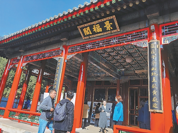10月30日，修缮完工的颐和园景福阁举办游客体验专场活动。