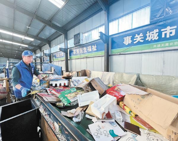 位于昌平的国内首条混合可回收物智能分拣设备。