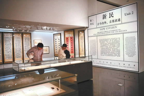 114件展品还原梁启超治学场景 114件展品还原梁启超治学场景