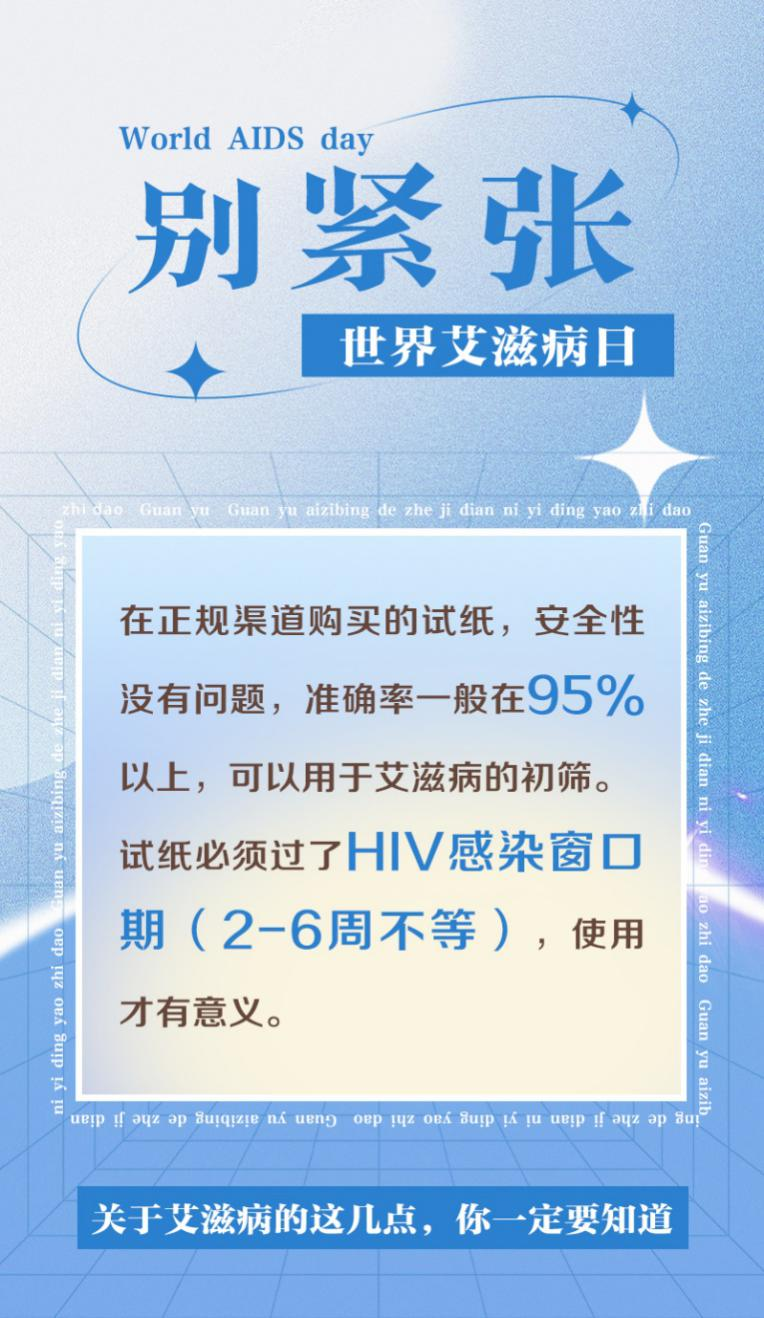关于艾滋病的这几点 你一定要知道