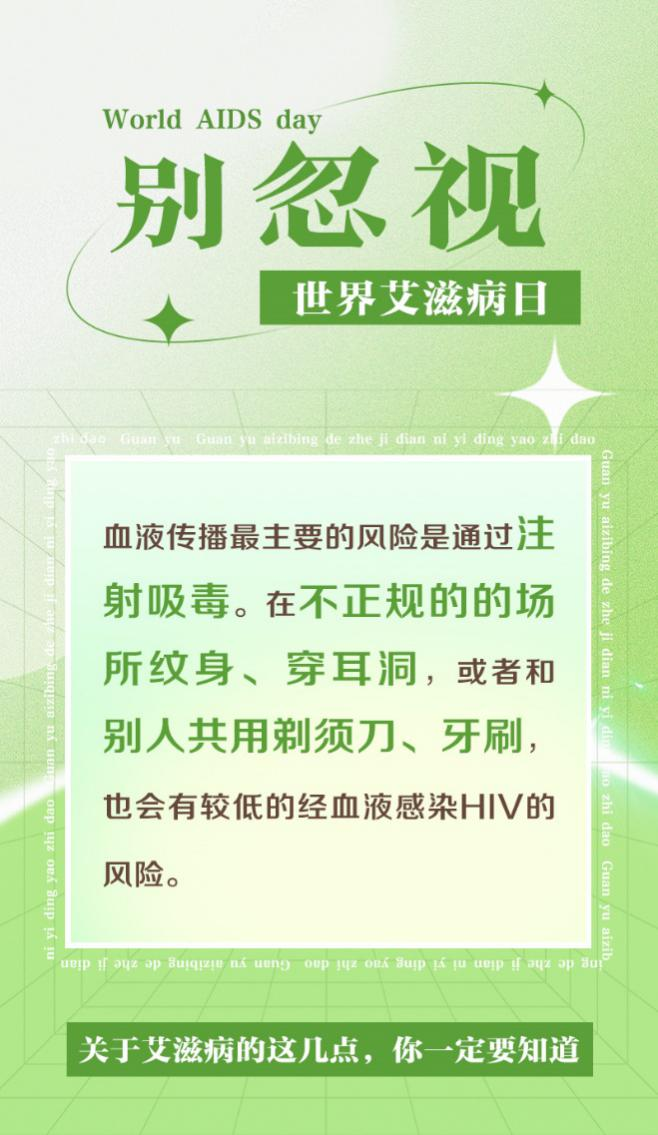 关于艾滋病的这几点 你一定要知道