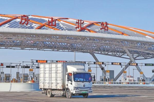  On December 28, the fifth to sixth ring roads of Beijing section of Beijing Xiongyang Expressway were successfully completed. The picture shows the toll station of Fangshan North Station.