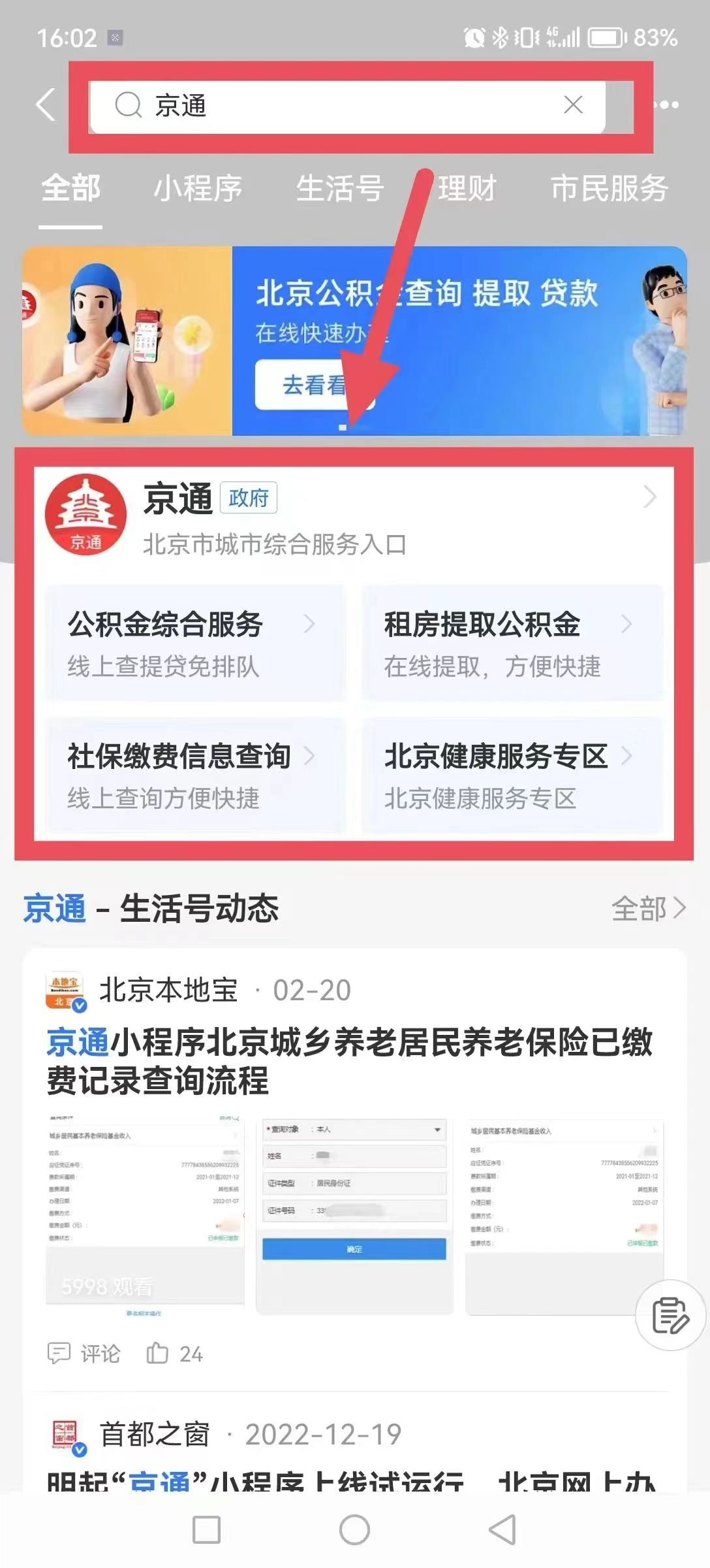 医保移动支付｜就诊前如何开通门诊缴费？就诊后如何进行医保门诊缴费？