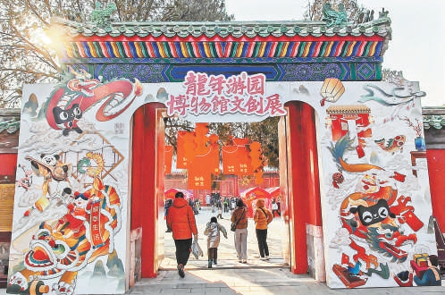 地坛公园“龙年游园博物馆文创展”先于春节大庙会开展，吸引游客来此“先睹为快”。