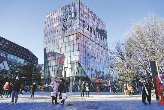  Sanlitun Business District