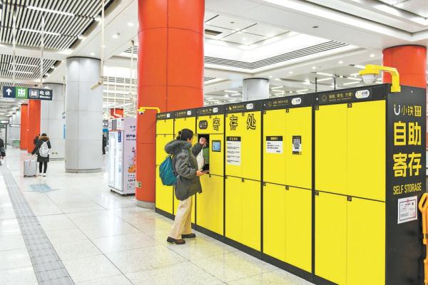 2月5日，在10号线丰台站站厅，旅客使用新设置的自助寄存柜。