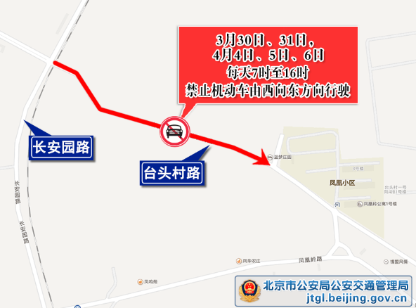 2024年3月30日至4月6日出行提示