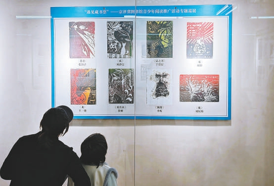 京津冀青少年藏书票巡展启动