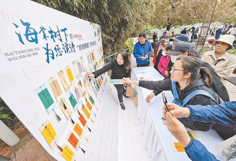 西城区图书馆联合西城区文化和旅游局、西城区白纸坊街道办事处、西城区万寿公园管理处举办“海棠树下 为您读诗”十周年庆典活动。