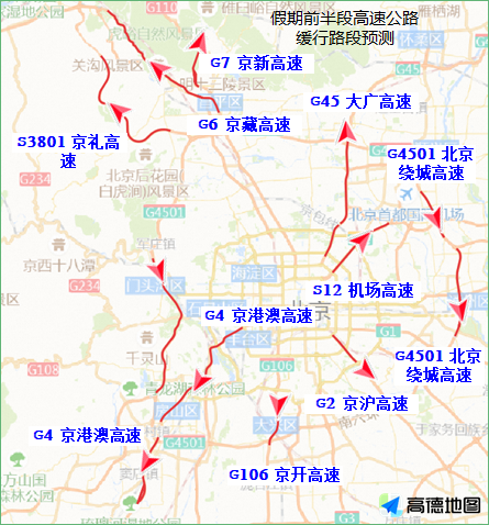  Beijing Traffic Management Department Releases "Two Announcements and One Prompt" for "May Day" Holiday