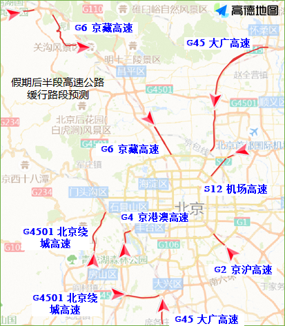  Beijing Traffic Management Department Releases "Two Announcements and One Prompt" for "May Day" Holiday