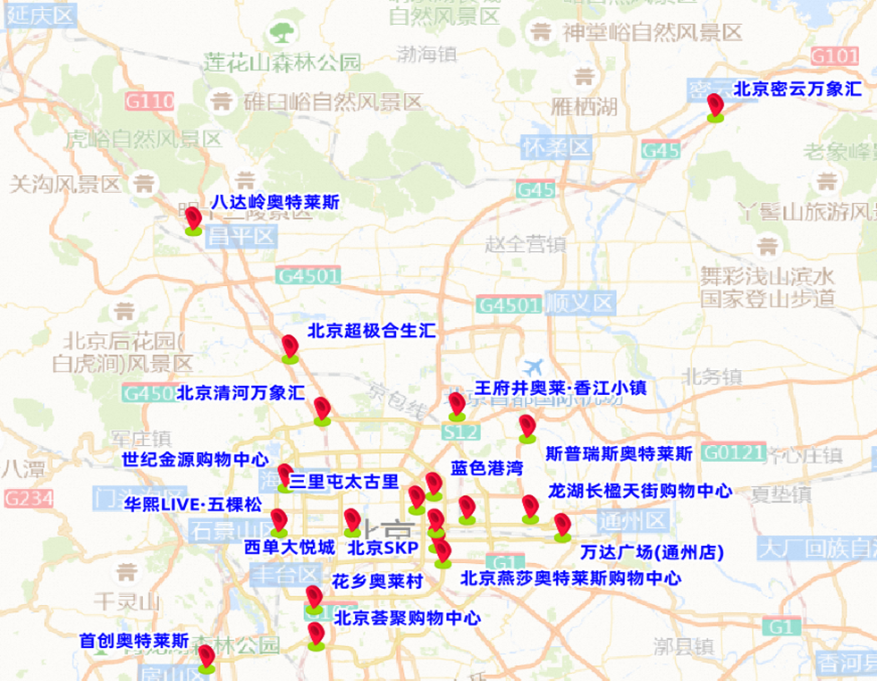  Beijing Traffic Management Department Releases "Two Announcements and One Prompt" for "May Day" Holiday