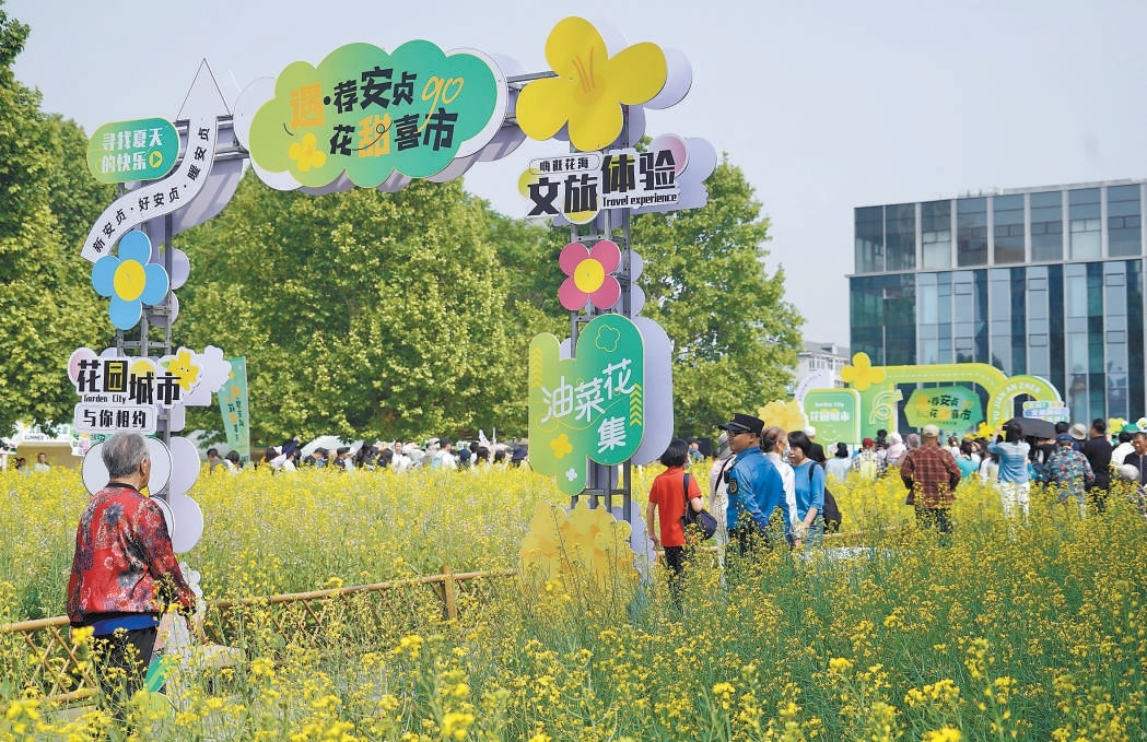 5月10日，安贞街道“遇·荐安贞 花甜喜市”油菜花集开市。