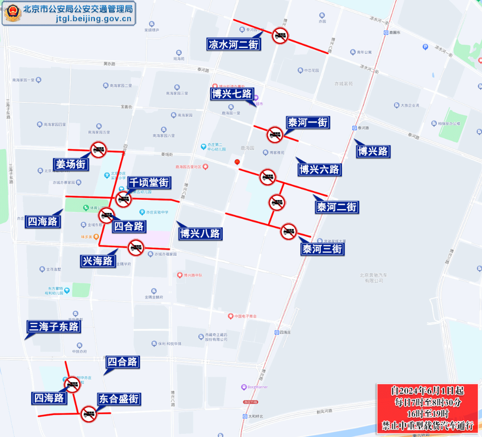 2024年6月1日至6月7日出行提示