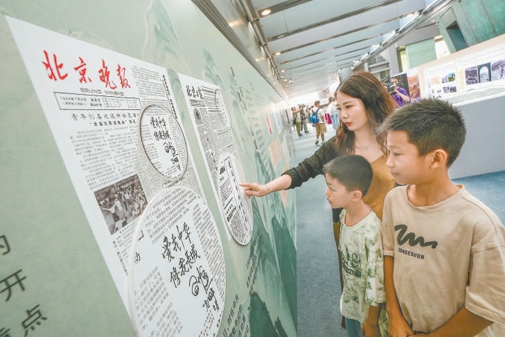 专题展中，观众在《北京晚报》《北京日报》版面上了解“爱我中华 修我长城”社会赞助活动取得的成就。