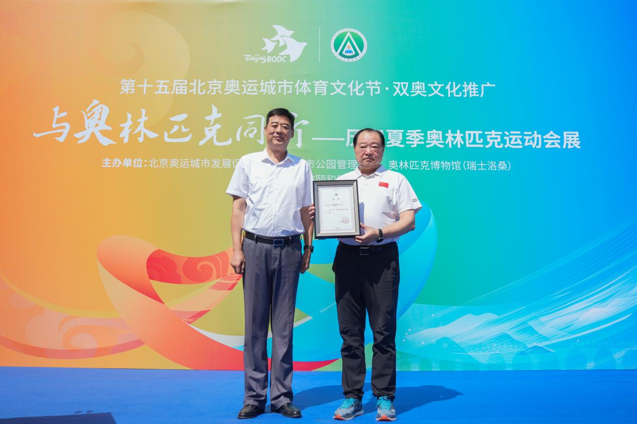 付晓辉向许海峰颁发“奥运精神传承推广大使”证书