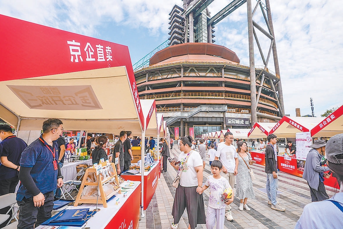“首都国企开放日”活动在首钢园三高炉正式启动，现场举办的“京企直卖”活动吸引了不少市民购物。