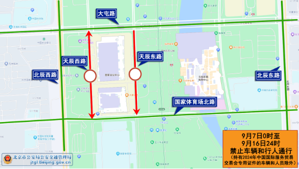 2024年9月7日至9月13日出行提示