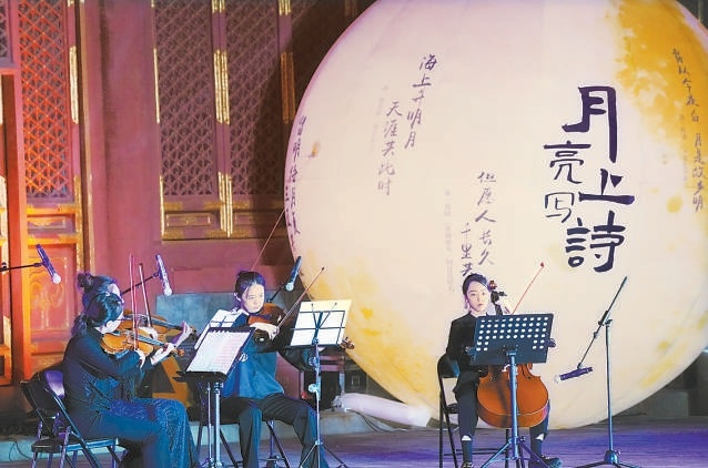 9月15日至17日，圆明园正觉寺内举办三场融歌曲、舞蹈、演奏为一体的专场音乐会，邀游客共赏天上月。