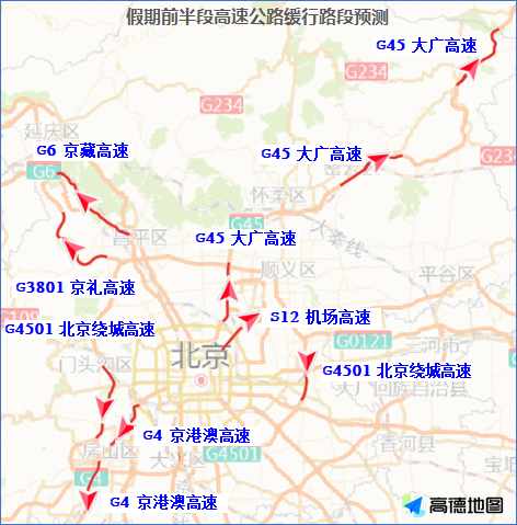 2024年9月28日至10月4日出行提示
