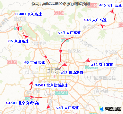 2024年9月28日至10月4日出行提示