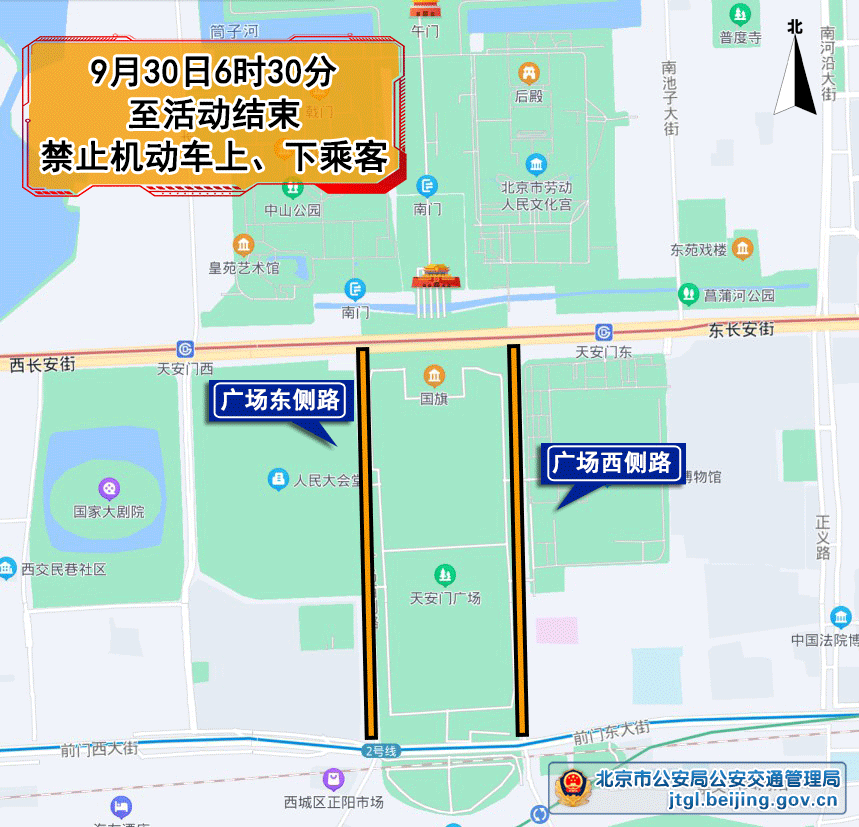 关于对部分道路采取交通管理措施的通告